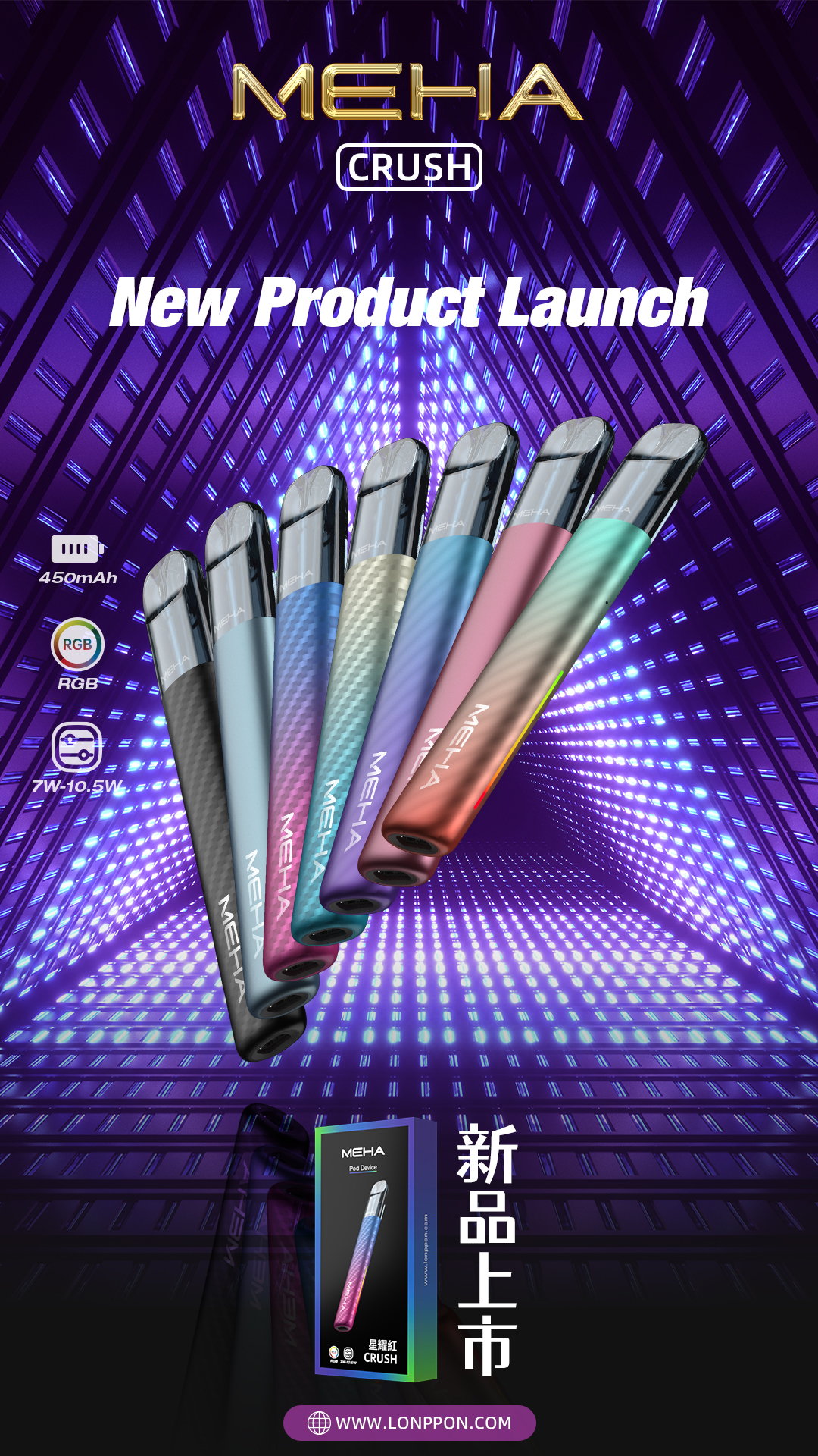 魅嗨MEHA五代通用海報