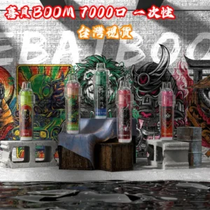 HEBAT喜貝boom拋棄式，7000口可充電，14ml煙油容量：圖片 3
