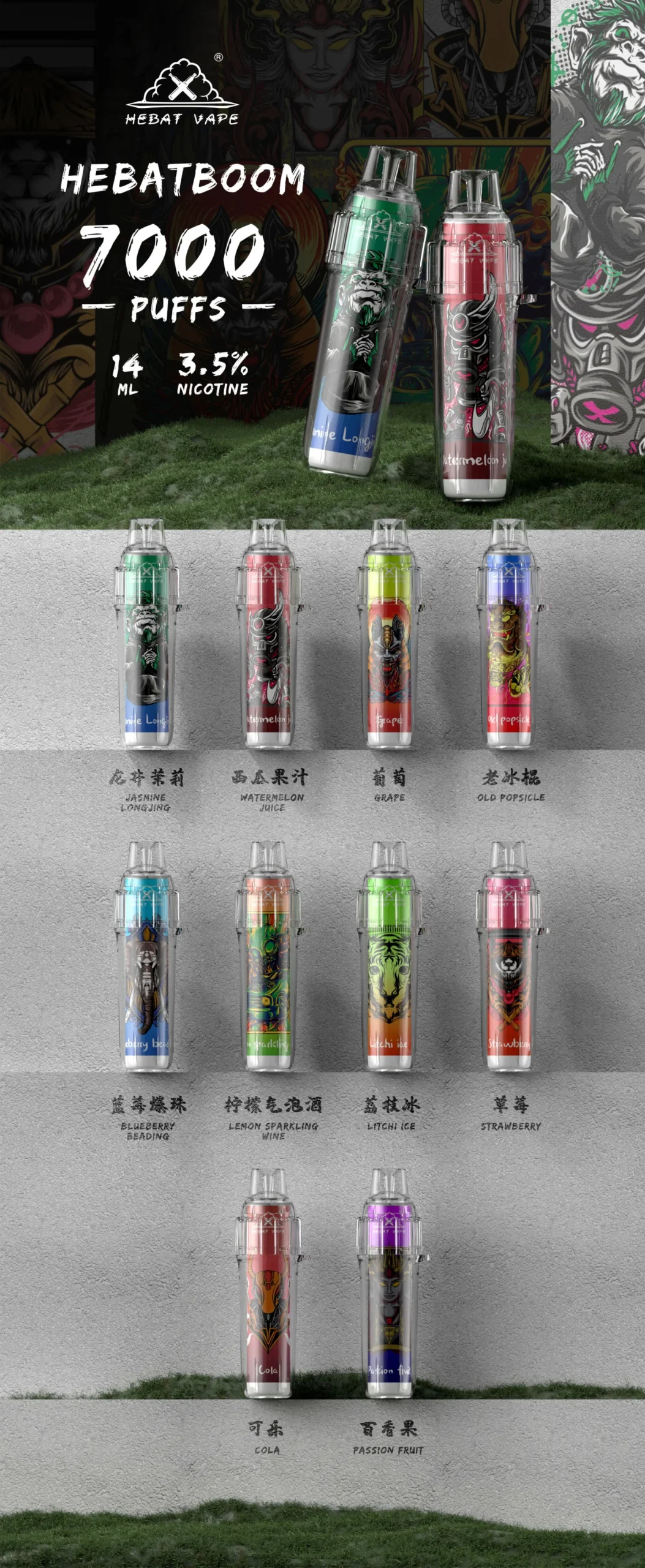 HEBAT喜貝boom拋棄式，7000Puffs