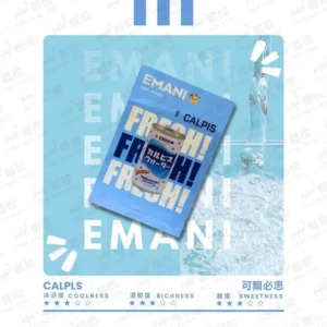 EMANI依馬尼煙彈,通用一代,3顆裝：圖片 9