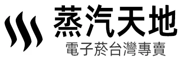 蒸汽天地