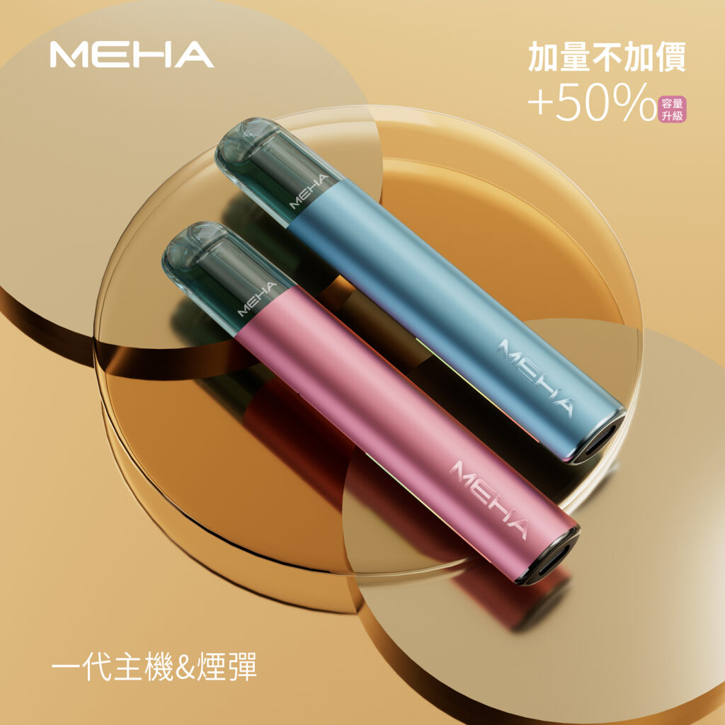01煙彈+主機MEHA魅嗨