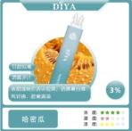 【DIYA叮啞】DIYA叮啞拋棄式-7500口 | 可充電 | 新增7口味：圖片 3