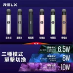 RELX悅刻六代主機
