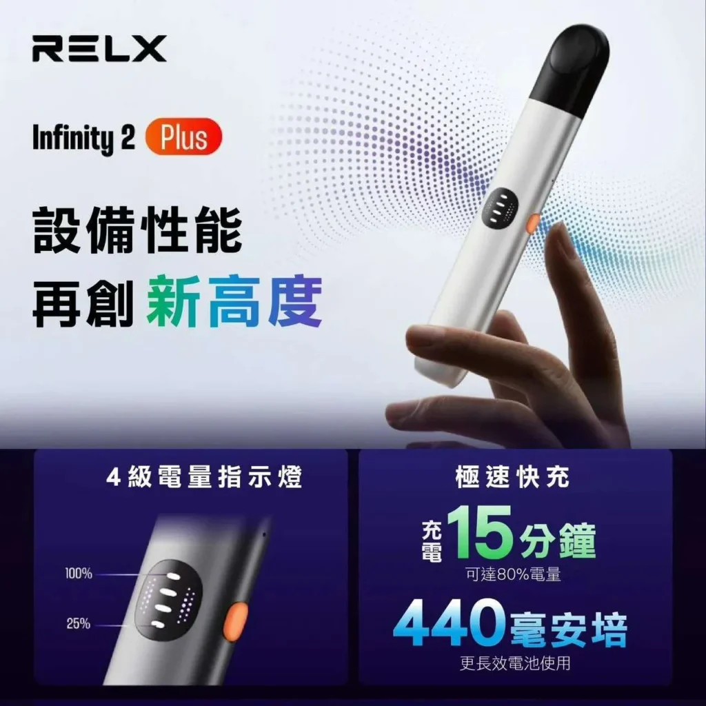 RELX悅刻六代主機特點
