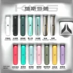 【KIS5主機】KIS5鎧斯電子煙主機 | 通用一代