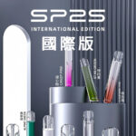 【SP2S思瑞博】SP2S思瑞博電子煙主機| 通用一代| 國際版-發光款
