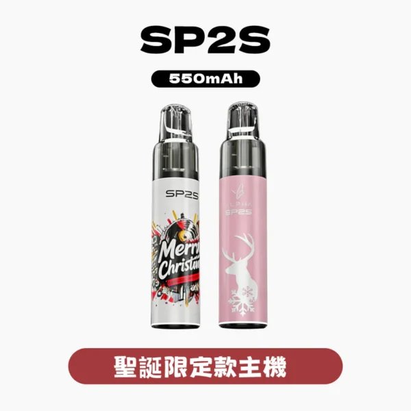 【SP2S】SP2S MAX ALPHA 聖誕主機 | 台灣限定
