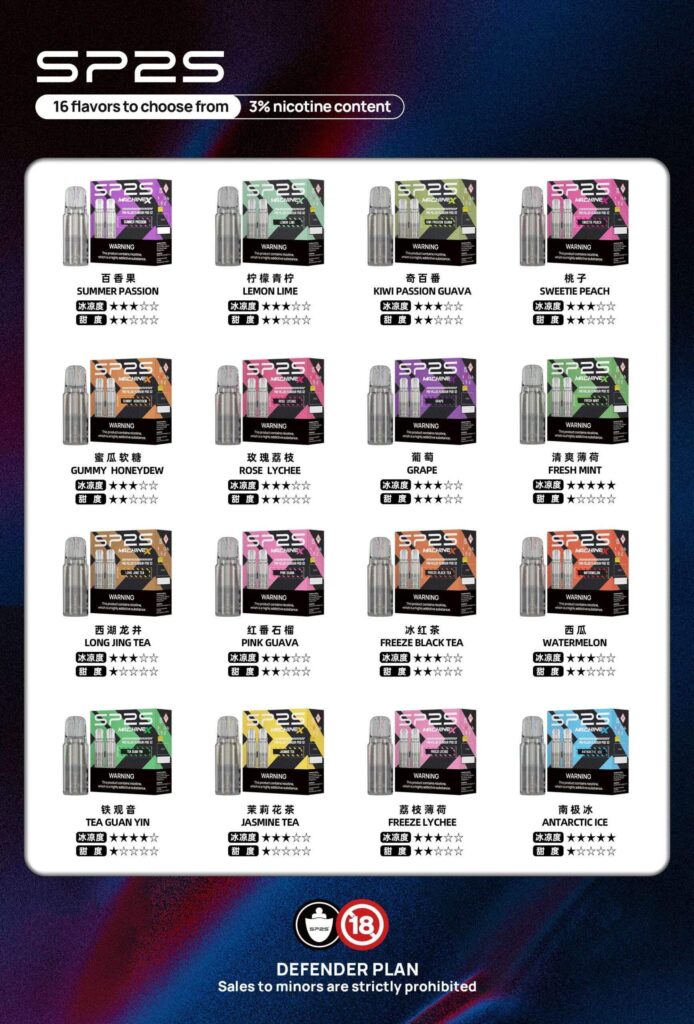SP2S-MAX-煙彈口味-0001