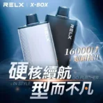 RELX 悅刻X-BOX換彈式電子煙 16000口高續航-買三盒煙彈送主機，加100多送一盒煙彈：圖片 2