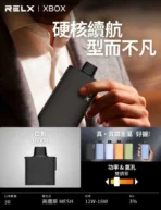 RELX 悅刻X-BOX換彈式電子煙 16000口高續航-買三盒煙彈送主機，加100多送一盒煙彈：圖片 3