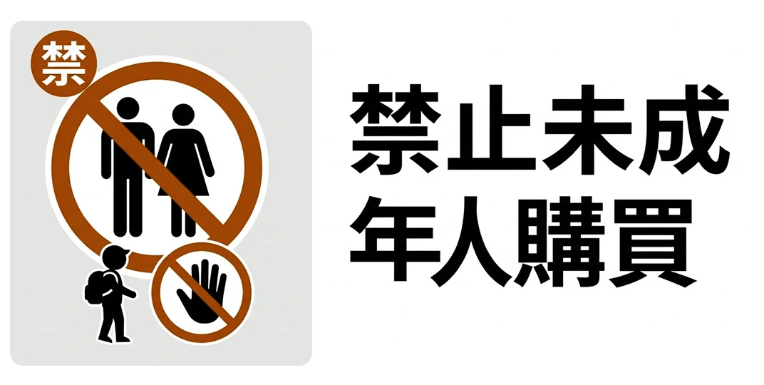雲霧商城官方-未成年人禁止吸煙