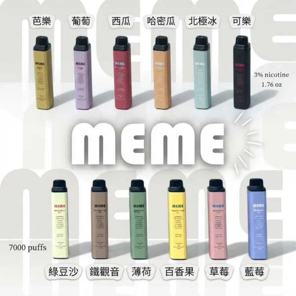 MEME-7000-puffs-拋棄式電子煙-韓國MEME電子煙-台灣熱銷-1