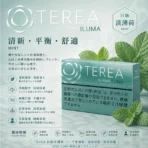 TEREA-淡薄荷-日版