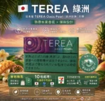 TEREA-綠洲珍珠日版