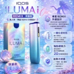 IQOS ILUMA I ONE主機-美人魚