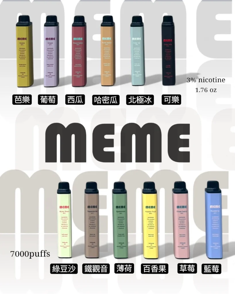 韓國meme拋棄式電子煙7000口